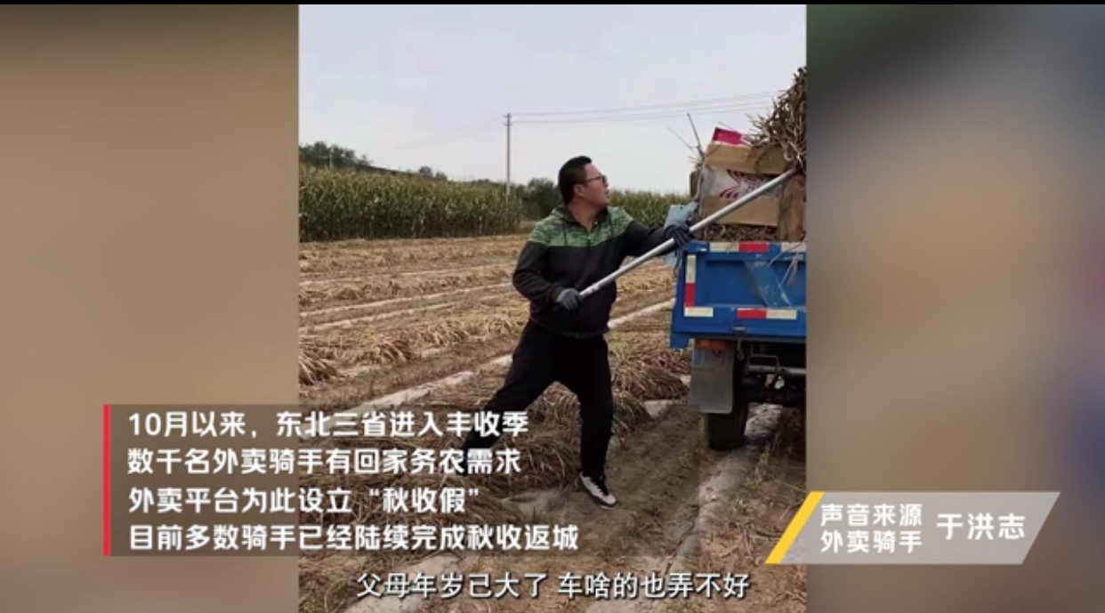 外卖小哥忙着救人背后,是“反商业逻辑”带来的社会价值