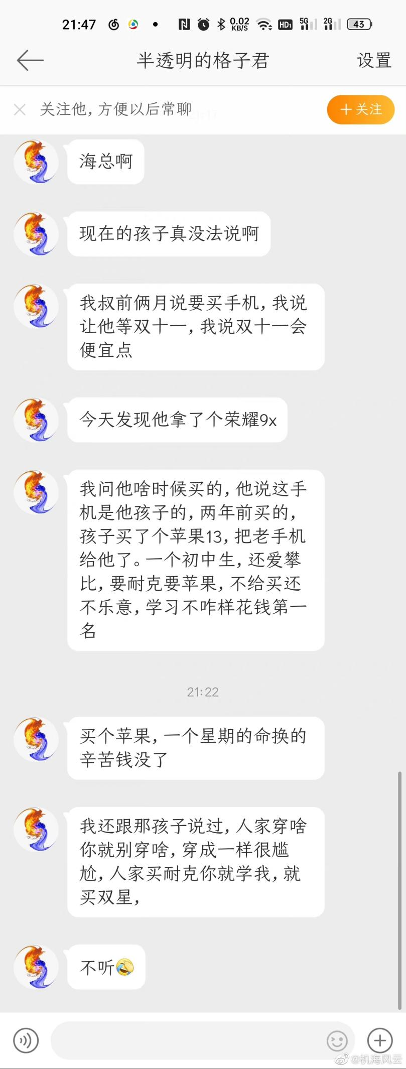 400亿击败李宁!“不信命”的鸿星尔克,为何留不住人心?