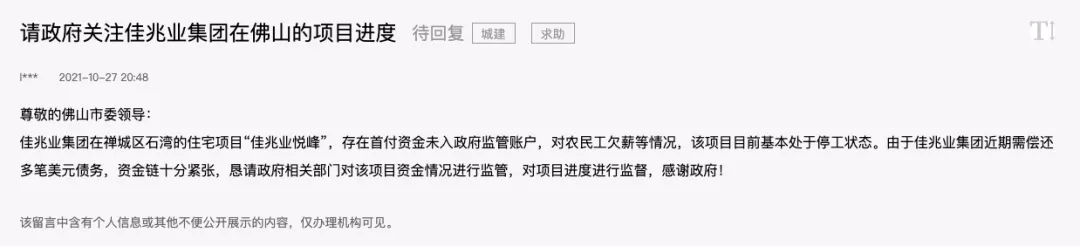 房企卷入二次风暴!三档全绿的佳兆业爆雷,只是一个开始…