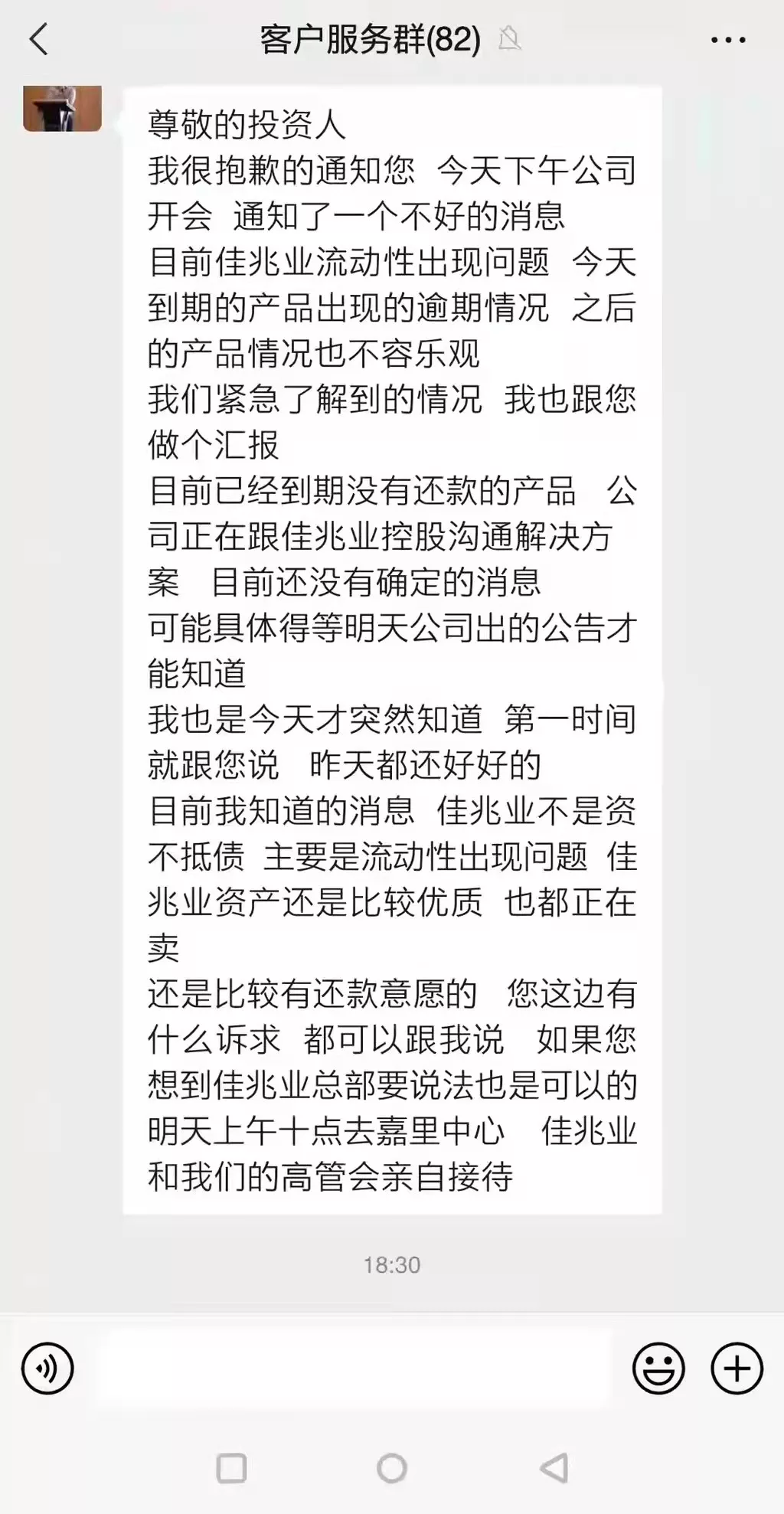 房企卷入二次风暴!三档全绿的佳兆业爆雷,只是一个开始…