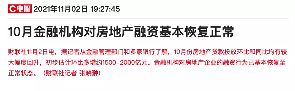 房企卷入二次风暴!三档全绿的佳兆业爆雷,只是一个开始…
