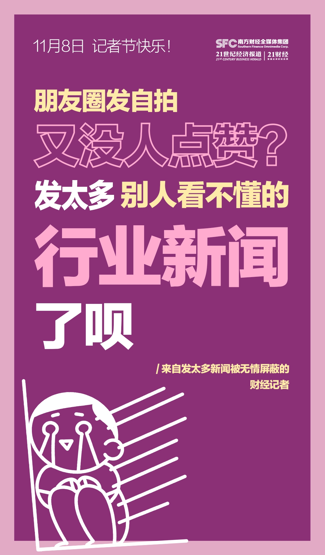 上热搜！今天，轮到他们刷爆朋友圈！背后真相是…… - 21经济网