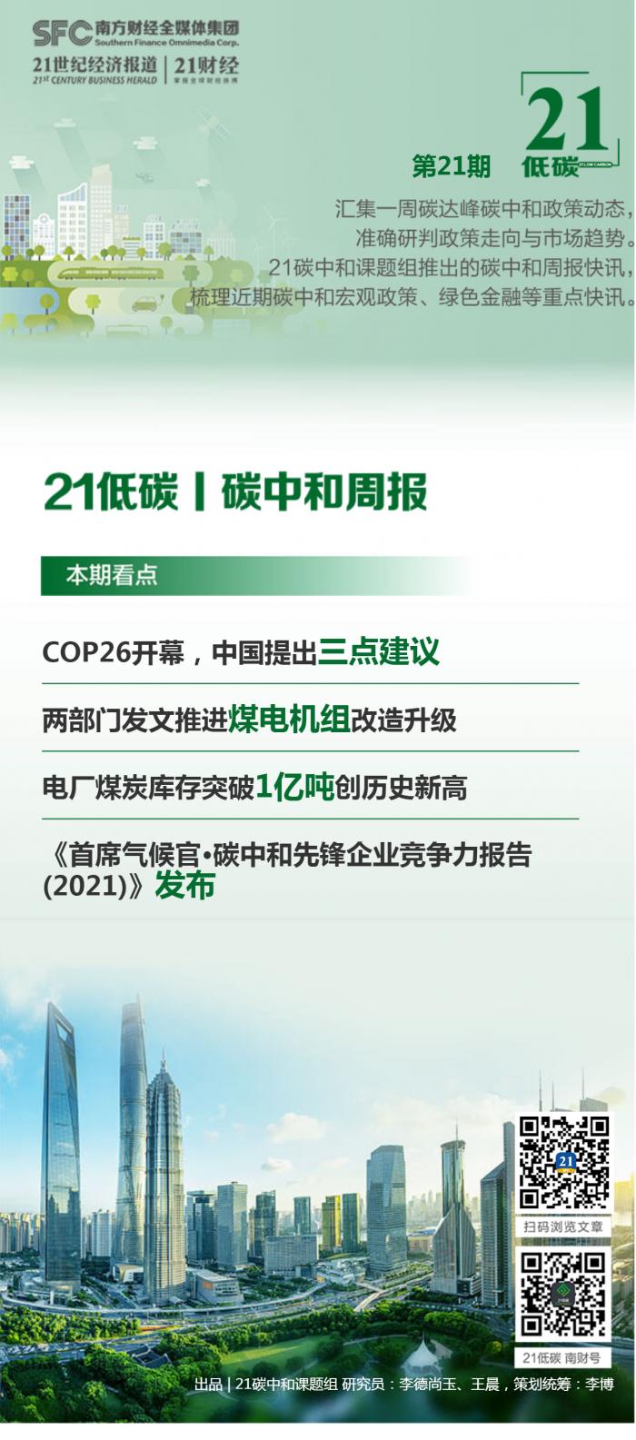 AC米兰官网-做好绿色金融大文章 推动经济绿色低碳发展