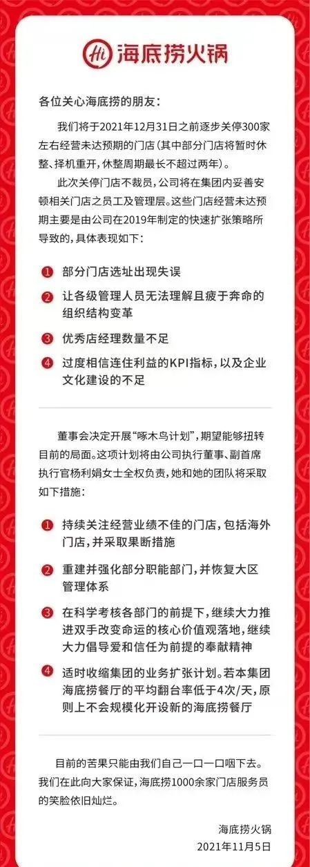 新知达人, 餐饮上市潮来了，“老乡鸡们”能否避开海底捞的困境？