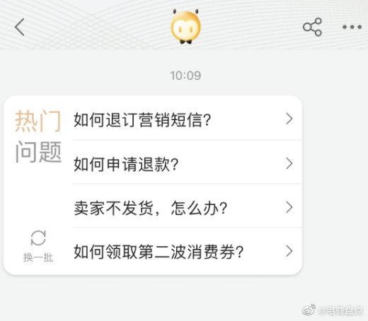营销短信“轰炸”不堪其扰？部分平台已可协助用户退订