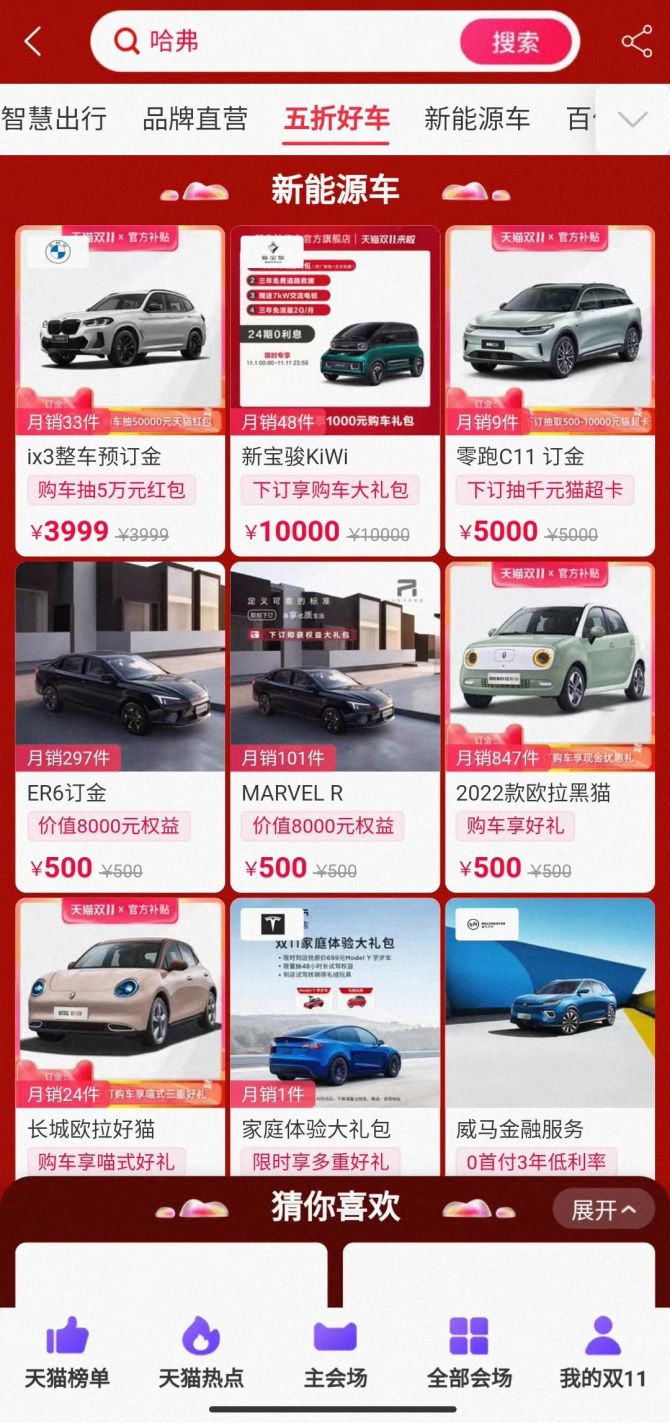 新知达人, 汽车圈的双十一，为何热不起来？