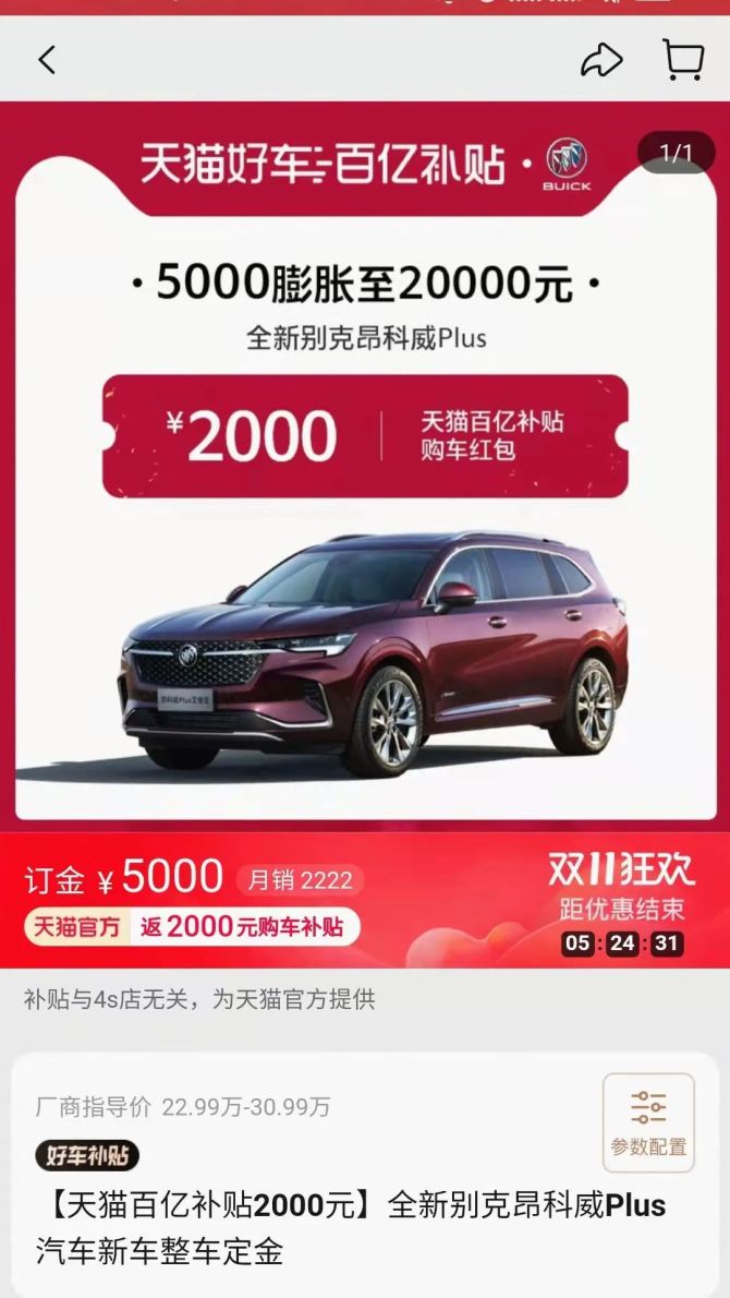 新知达人, 汽车圈的双十一，为何热不起来？