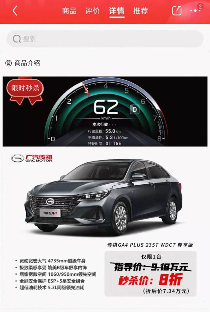 新知达人, 汽车圈的双十一，为何热不起来？