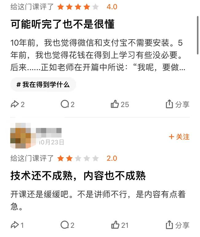 6节课赚百万!“收割”4万人:“大忽悠”罗振宇的元宇宙新算盘