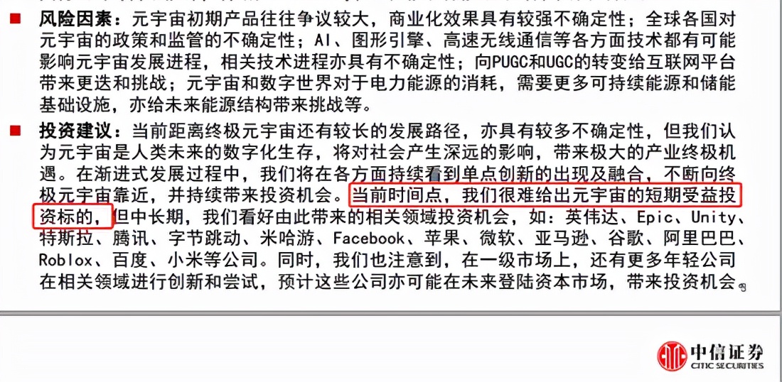 6节课赚百万!“收割”4万人:“大忽悠”罗振宇的元宇宙新算盘