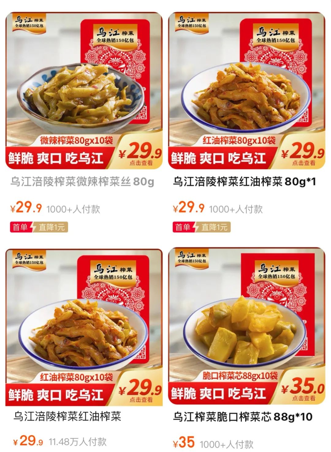 涪陵榨菜涨价上热搜！涨价频率和上调幅度堪比奢侈品？