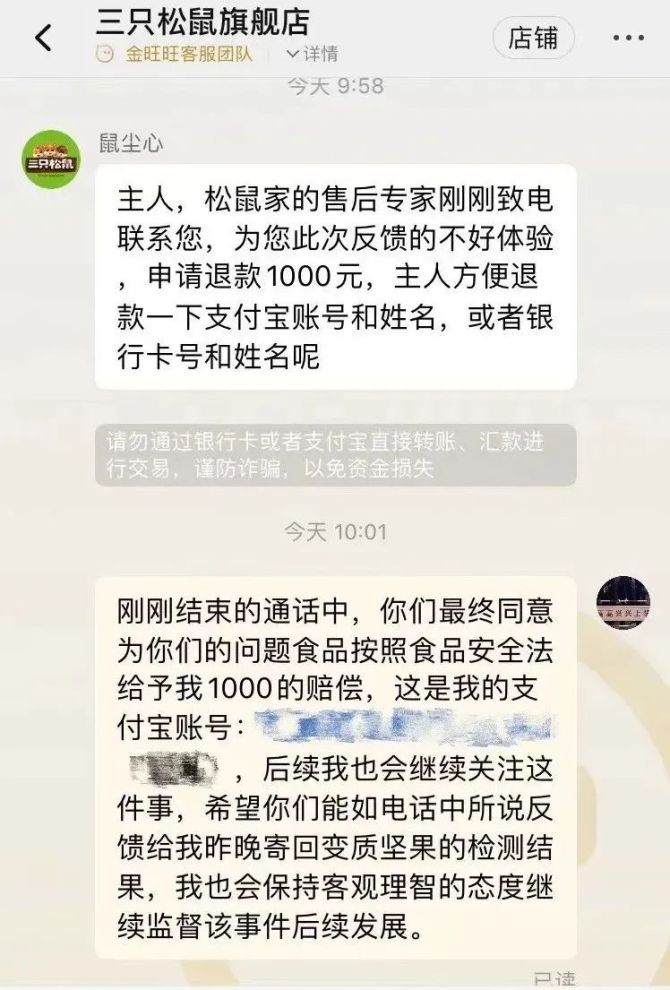 新知达人, 三只松鼠困于代工