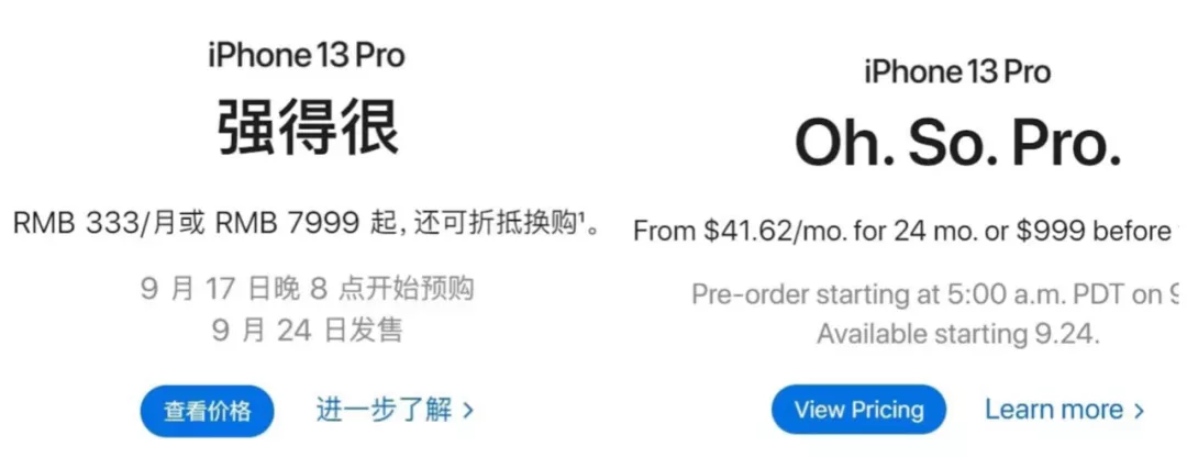 苹果文案，强得很？