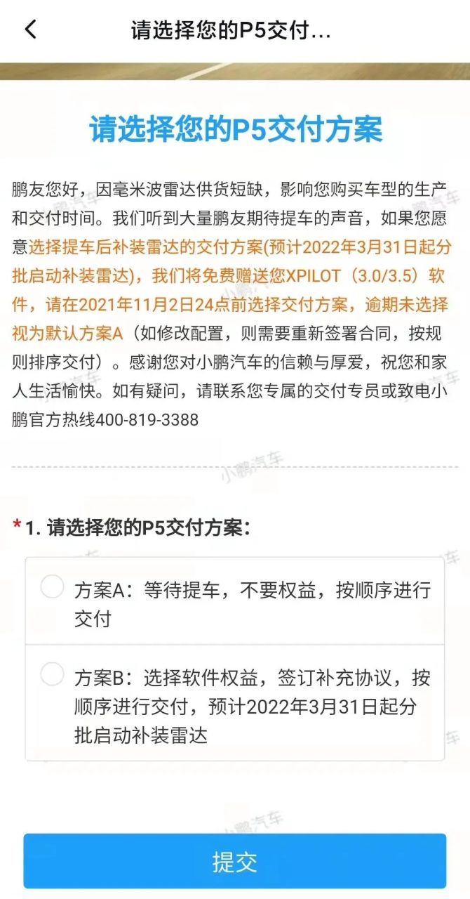 新知达人, 前有小鹏理想、后有特斯拉，减配交付会成为潮流吗？