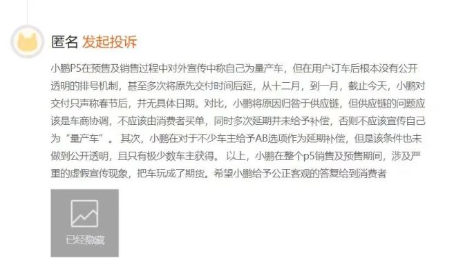 新知达人, 前有小鹏理想、后有特斯拉，减配交付会成为潮流吗？