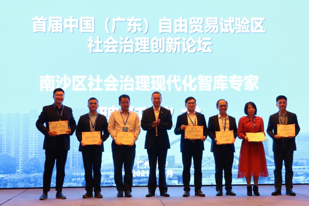 南沙发布自贸区社会治理现代化评估指标体系.jpg