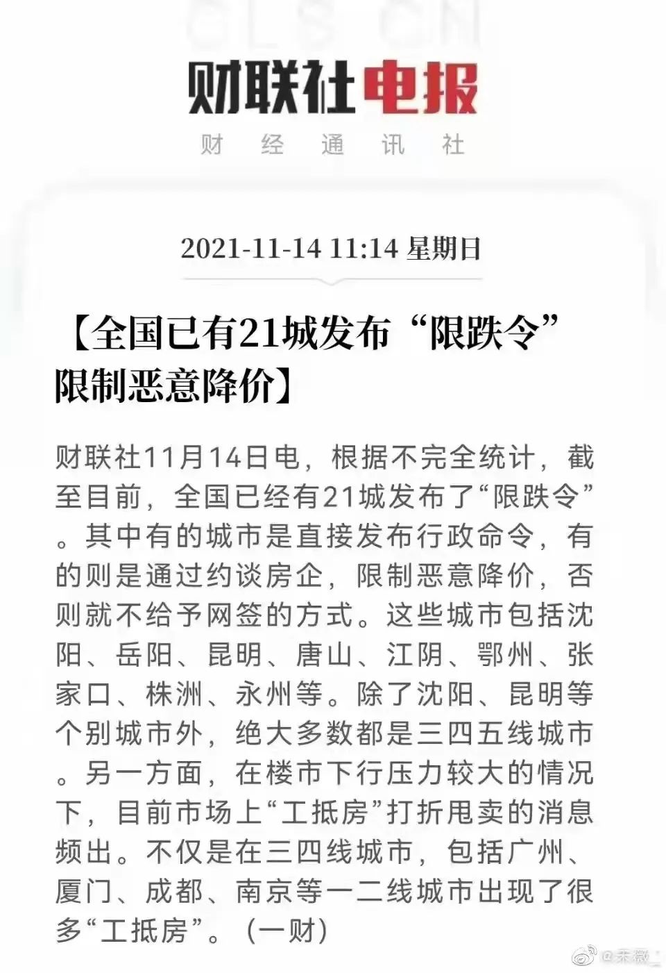房价每年上涨不得超5%!房子“不涨即亏钱”时代来了?