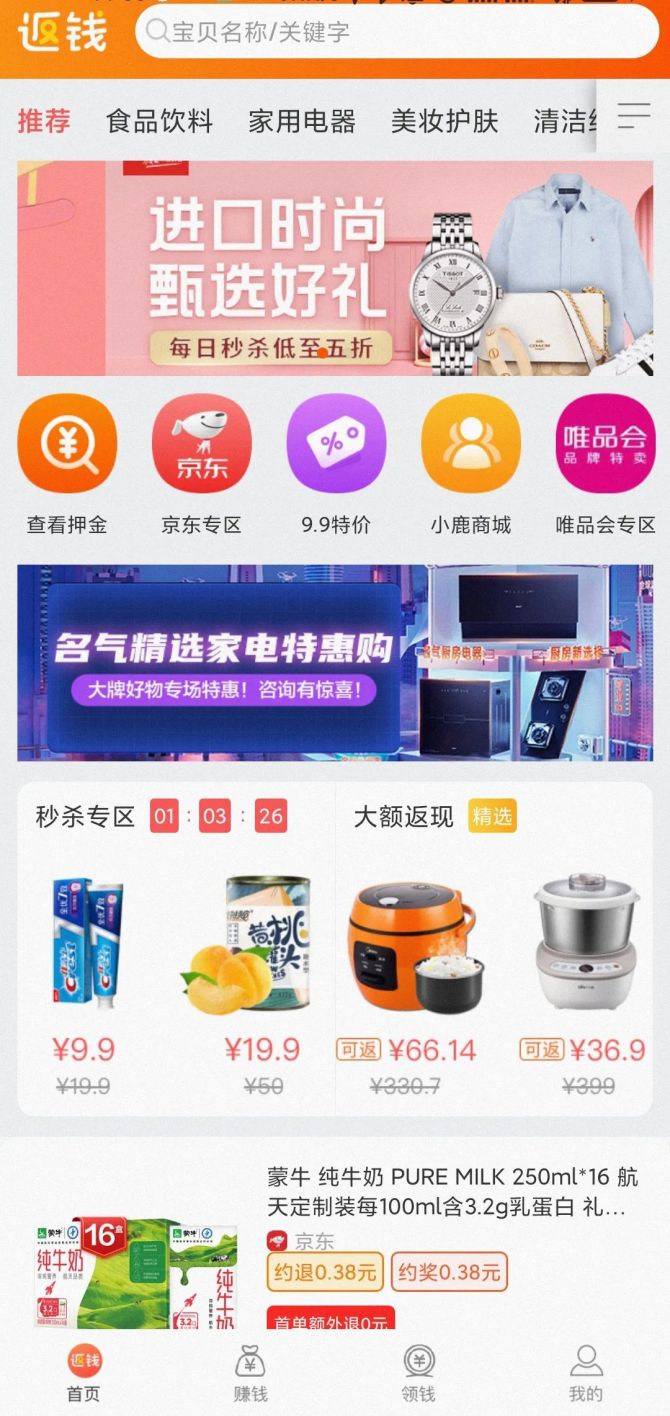 新知达人, 无人想念ofo