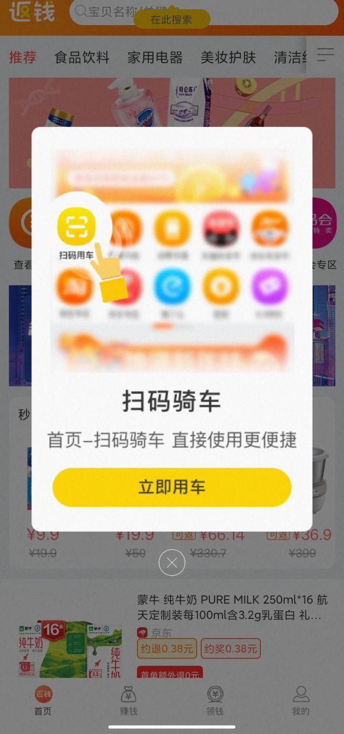 新知达人, 无人想念ofo