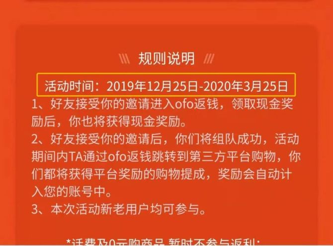 新知达人, 无人想念ofo