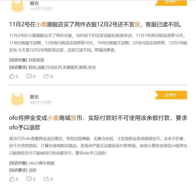 新知达人, 无人想念ofo