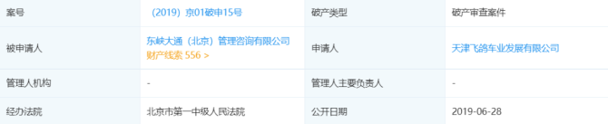 新知达人, 无人想念ofo