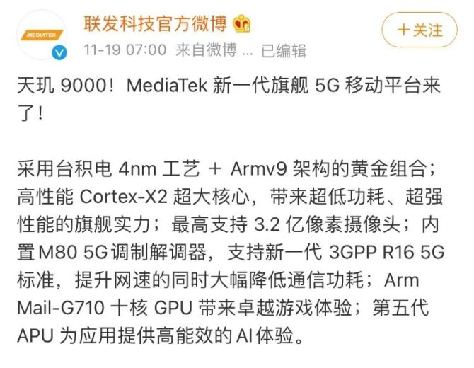 新知达人, 联发科奋力追赶高通，但高通已不只迷恋手机战场