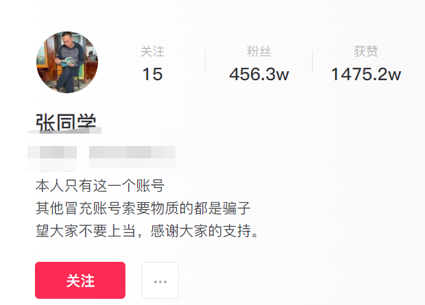靠农村情景剧爆火,1个月收获300多万粉丝,张同学凭什么?