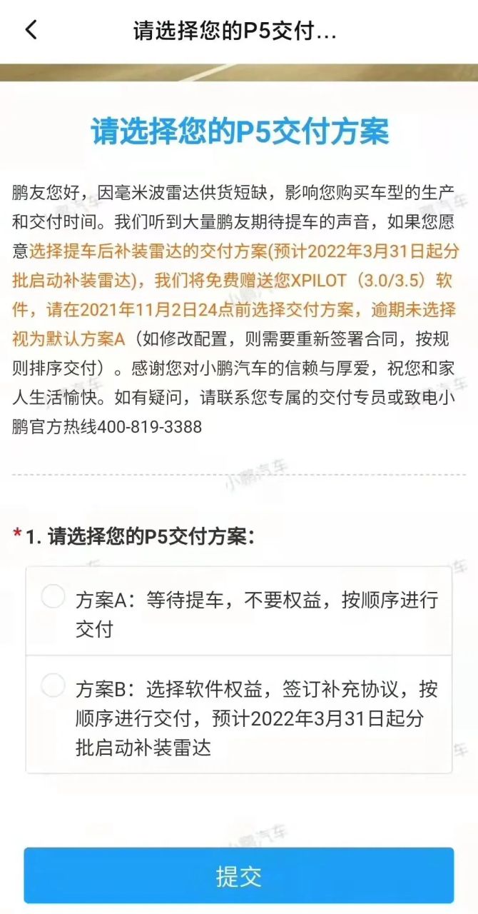 新知达人, 三季度增收不增利，小鹏为何要“烧钱”讲科技故事？