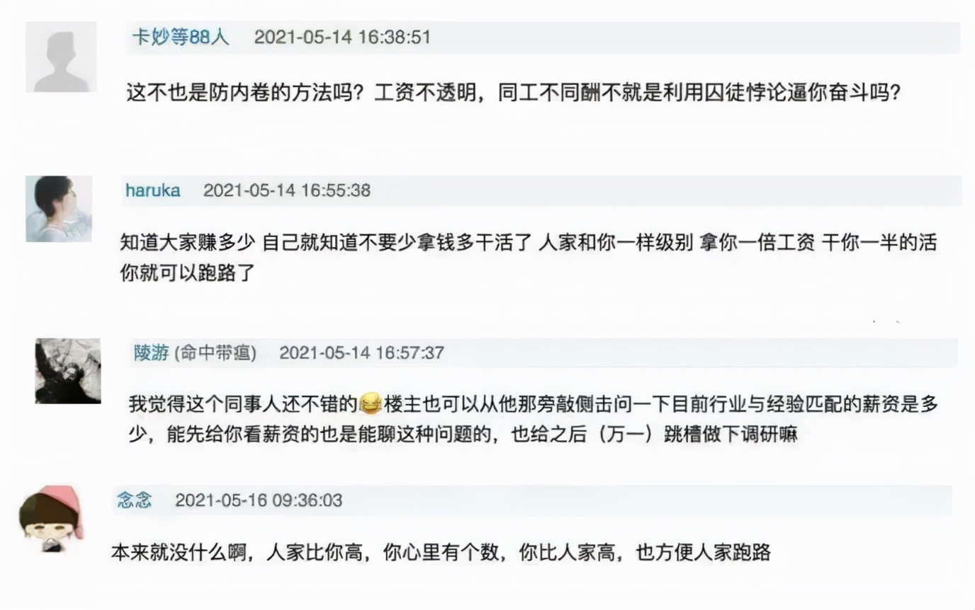 苹果砸烂“密薪制”的枷锁
