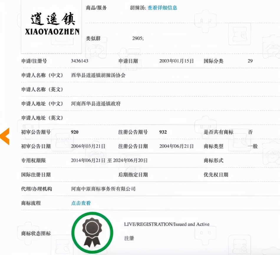 “逍遥镇胡辣汤”“潼关肉夹馍”风波频现，商标维权只为财而来？