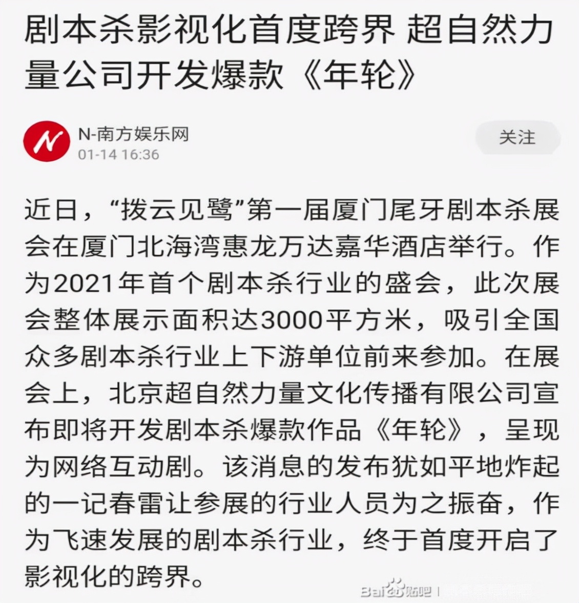《扬名立万》大火背后:剧本杀影视化,电影市场的新思路?