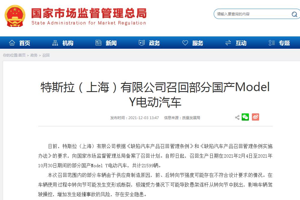 特斯拉Model Y每4辆就有一辆存“断轴”风险？年内已召回34.4万辆