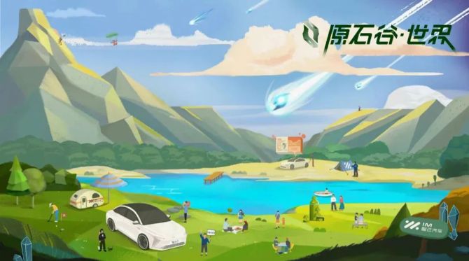 新知达人, 车企追风口：玩法五花八门，谁最接近元宇宙？