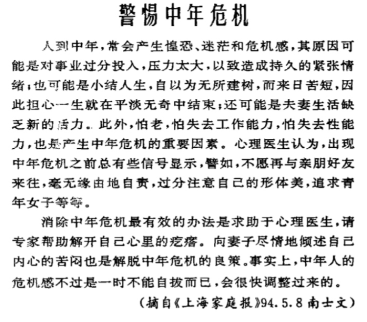 90后们遭遇“中年危机”,保健品产业的掘金术