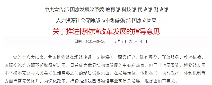 年轻人爱逛博物馆,文化自信之外还释放了什么信号?