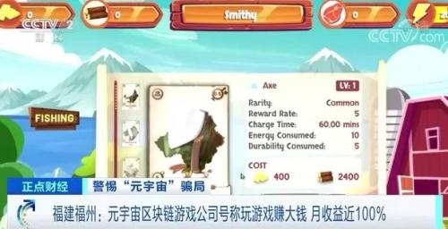 元宇宙区块链游戏，两周能赚14万？实地探访来了