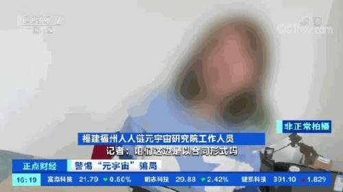 元宇宙区块链游戏，两周能赚14万？实地探访来了