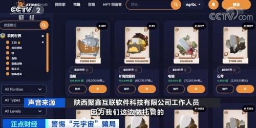 元宇宙区块链游戏，两周能赚14万？实地探访来了