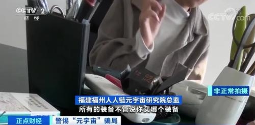 元宇宙区块链游戏，两周能赚14万？实地探访来了