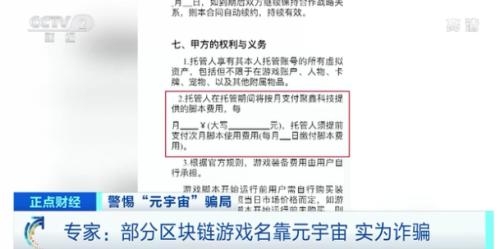 元宇宙区块链游戏，两周能赚14万？实地探访来了