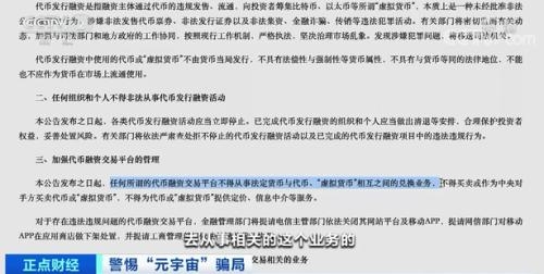 元宇宙区块链游戏，两周能赚14万？实地探访来了