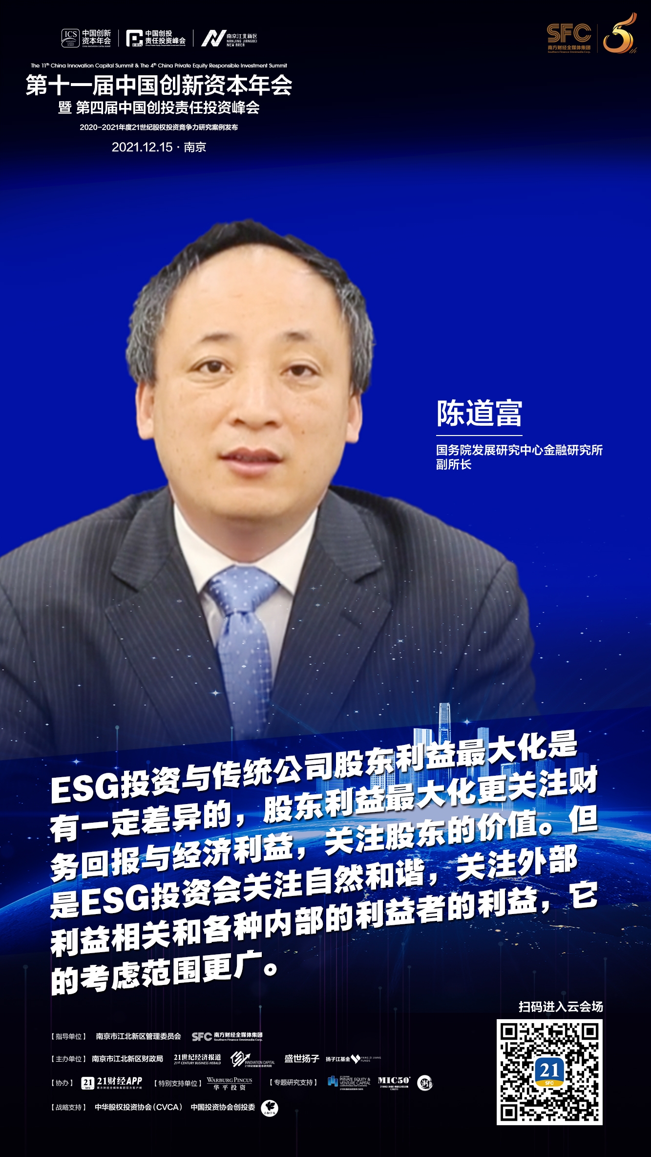 1639558748417059504.jpg 陈道富.jpg