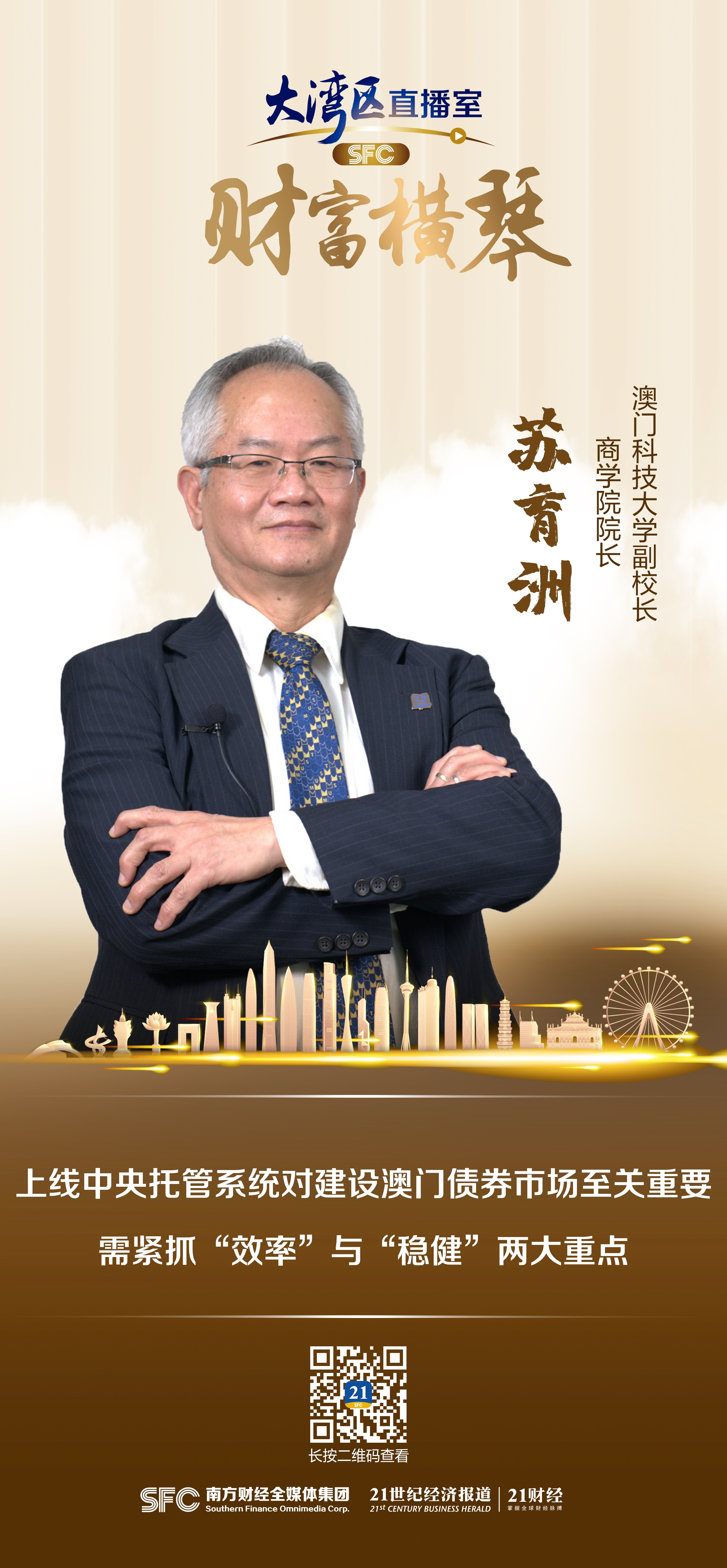 1639465867975071467.jpg 苏育洲.jpg