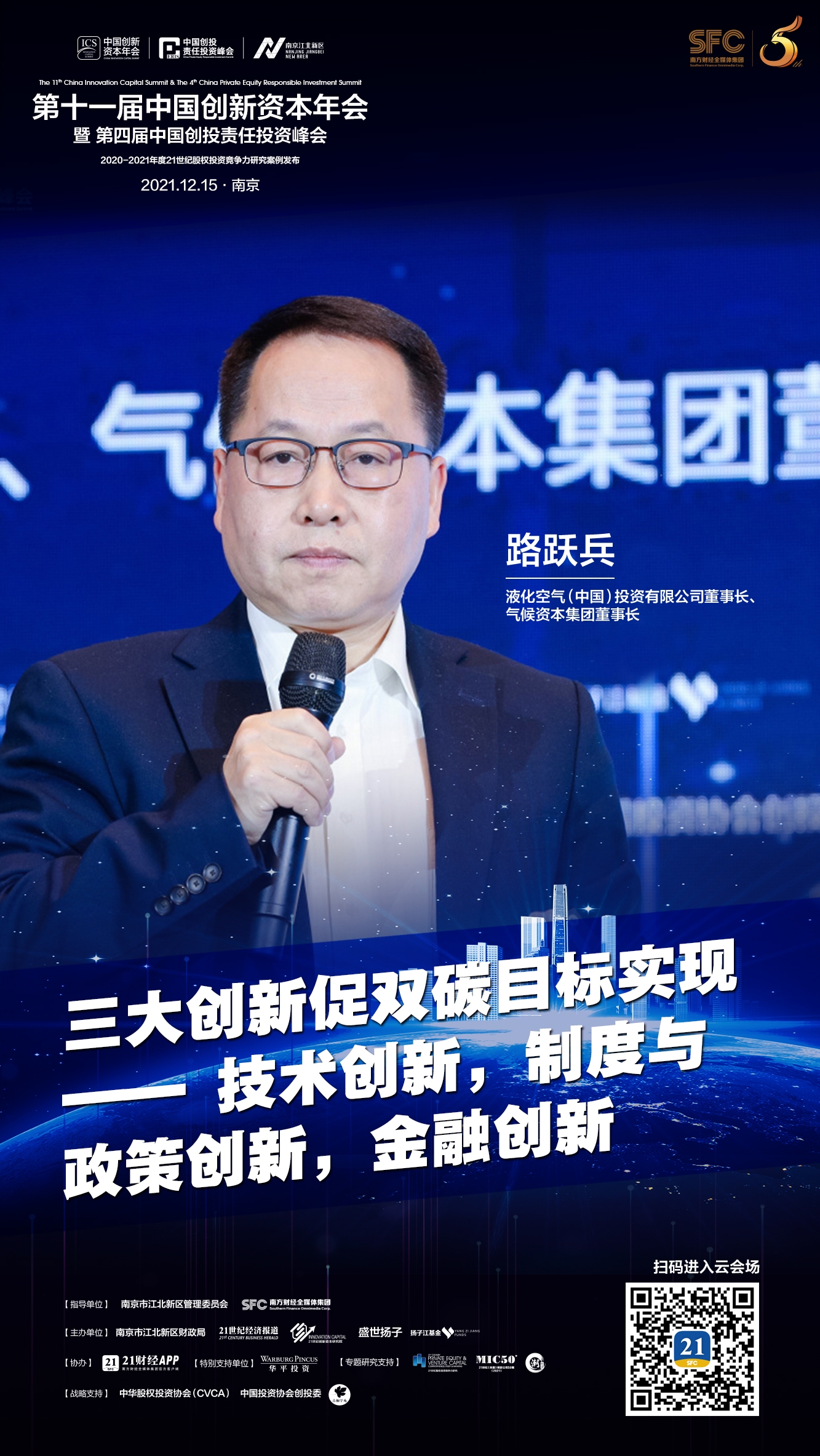 1639613225384069564.jpg 3-路跃兵.jpg