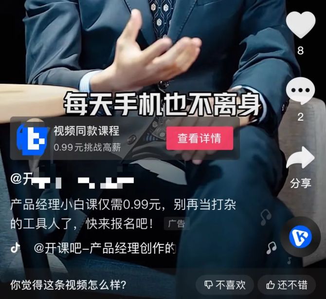 新知达人, 从月入百万到寻求转型，短视频广告的造富盛宴结束了？