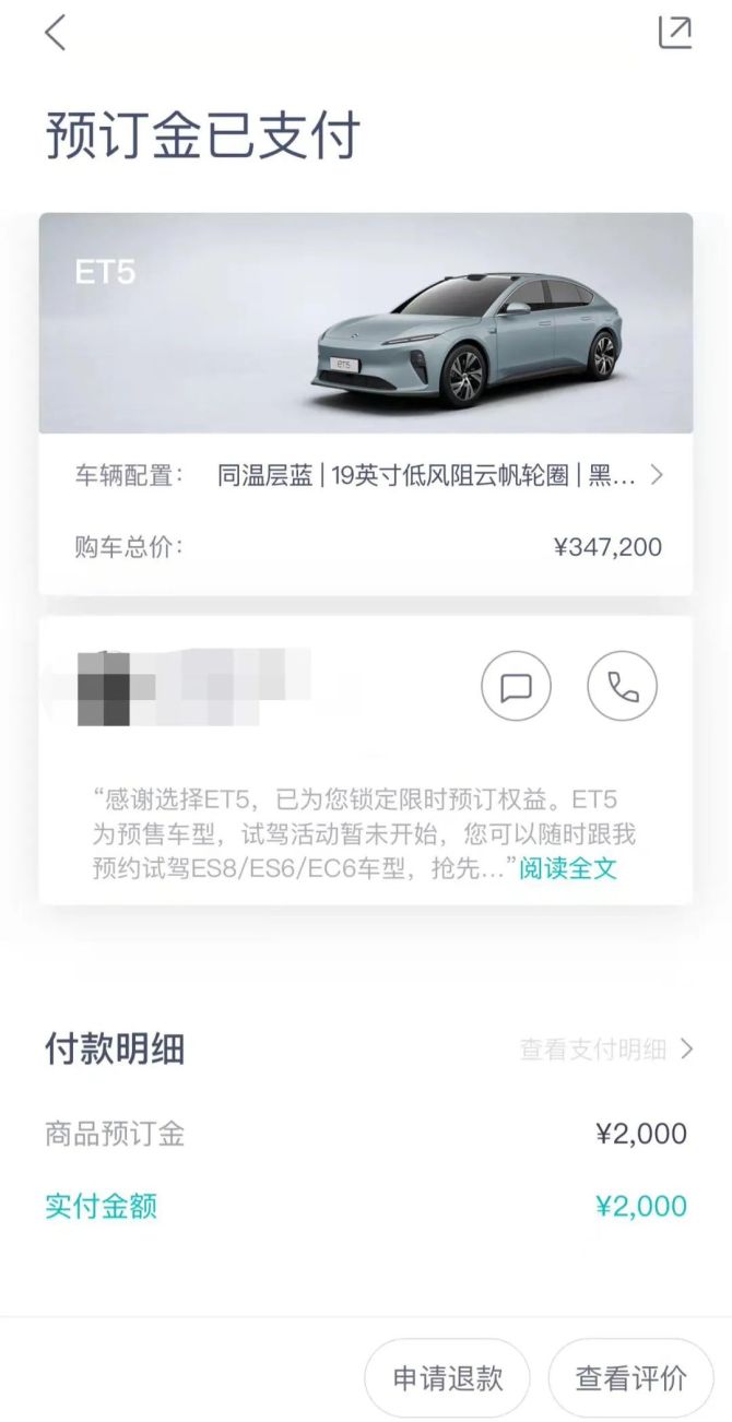 新知达人, 蔚来ET5拼销量：杀敌一千、自损八百