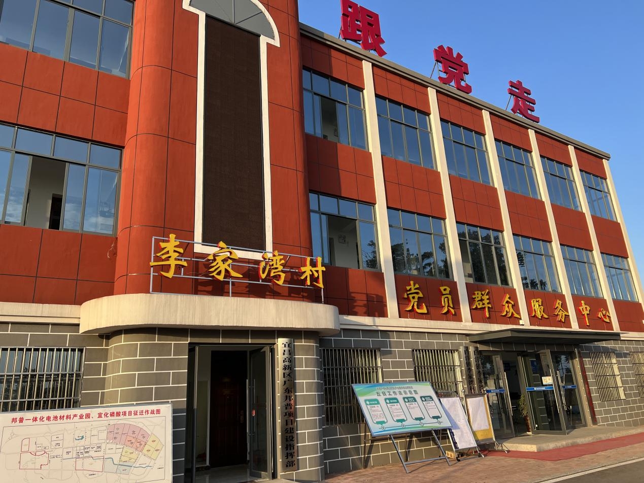 李家湾村党员群众服务中心。澎湃新闻记者 郦晓君 图