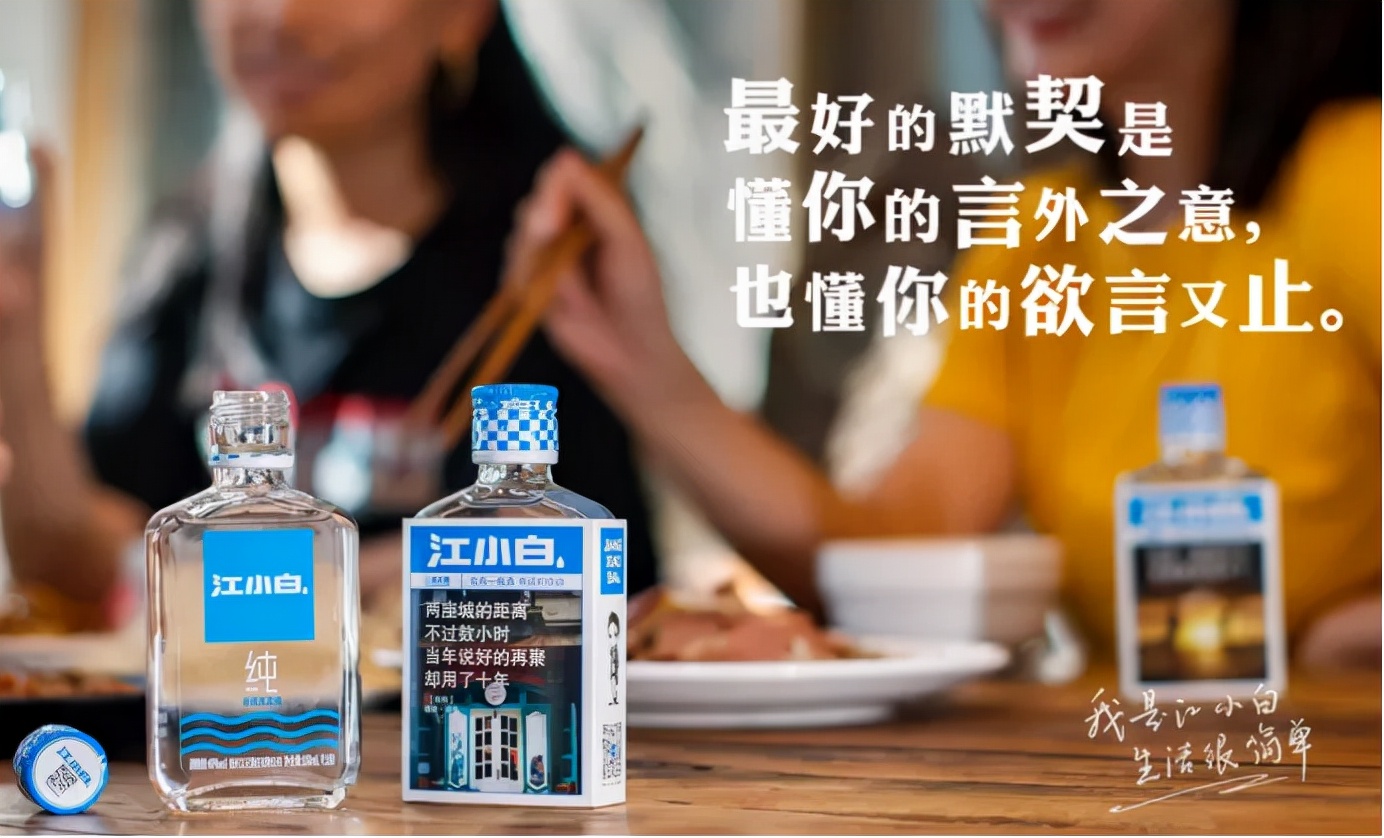赠送100万瓶白酒，江小白失去年轻人后，能够留住中年大叔吗？