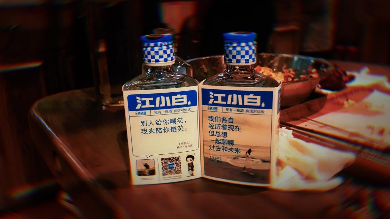 赠送100万瓶白酒，江小白失去年轻人后，能够留住中年大叔吗？